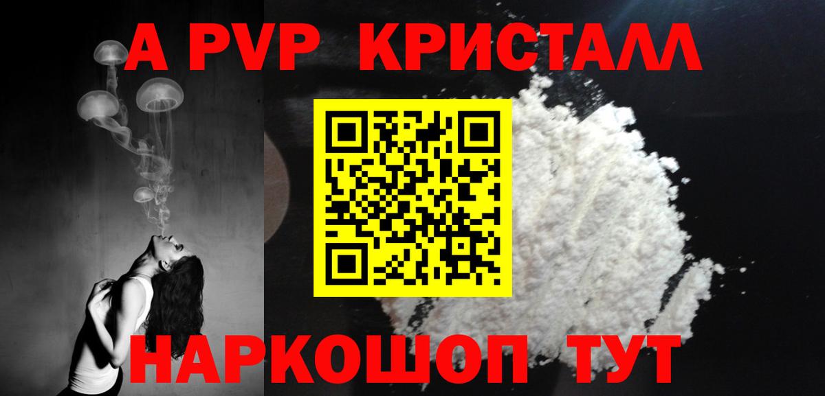 APVP Соль Алейск