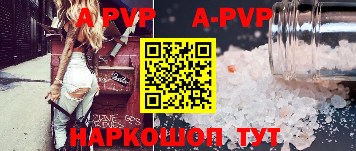 Alfa_PVP СК КРИС  Альфа ПВП Соль  Алейск  Вход с VPN  Alfa_PVP СК 