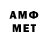 Метамфетамин мет Eredhaup