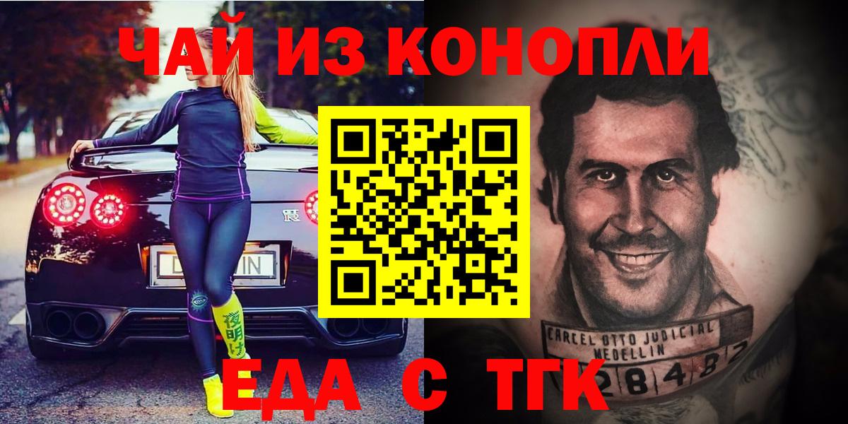 Canna-Cookies конопля  Вход с VPN  Алейск 