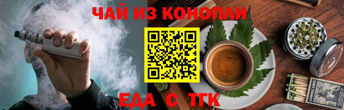 Canna-Cookies марихуана Алейск