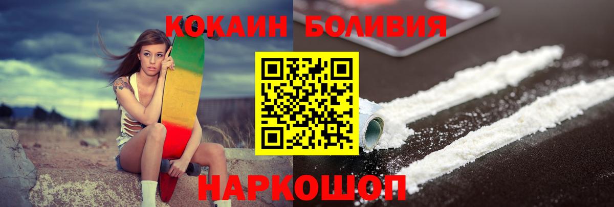 Алейск  COCAIN Перу  Вход с VPN  хочу наркоту  COCAIN 99% 