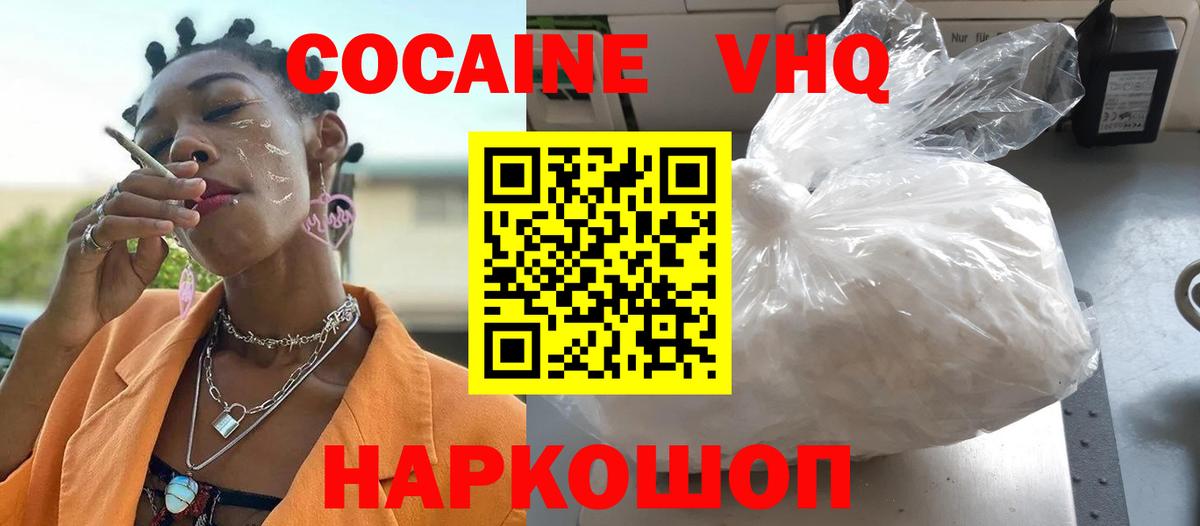 Кокаин FishScale Алейск