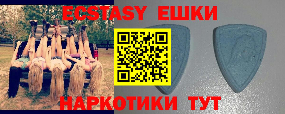 Ecstasy круглые  Вход с VPN  Алейск  Экстази  ЭКСТАЗИ Дубай 