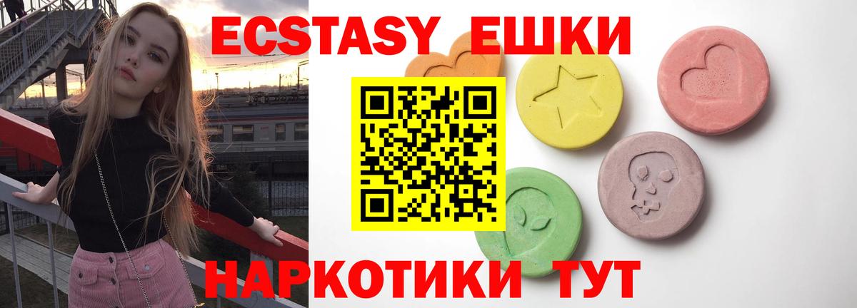 Ecstasy 99% Алейск