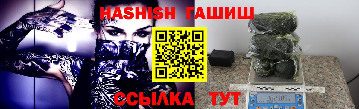 ГАШ VHQ  ГАШИШ индика сатива  Алейск  Вход с VPN 