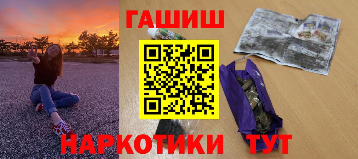 ГАШ гашик Алейск