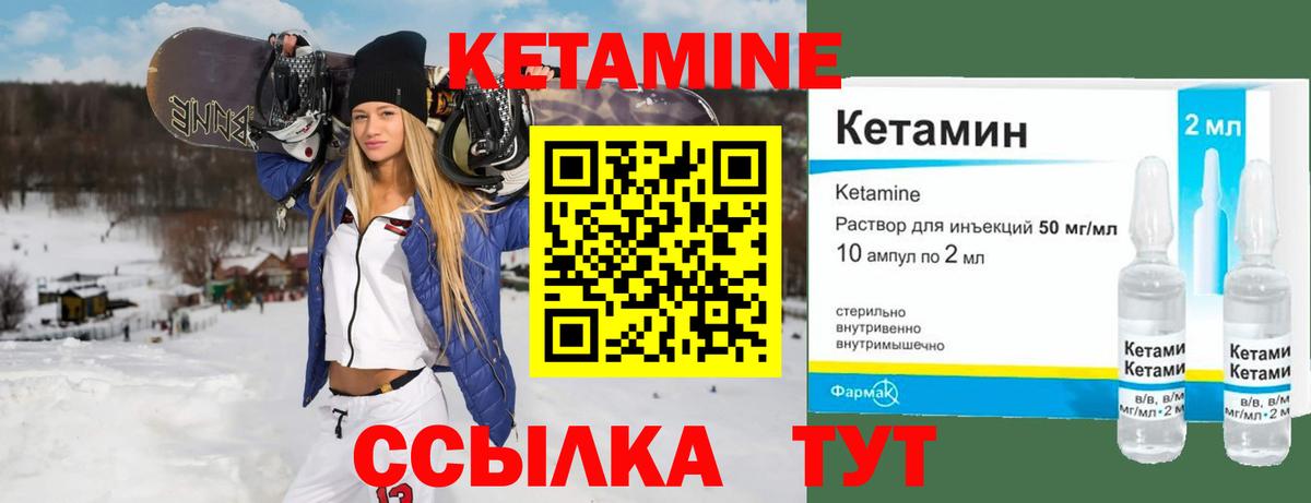 Кетамин ketamine  КЕТАМИН VHQ  Вход с VPN  Алейск 