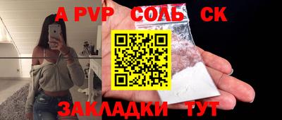 apvp Абакан