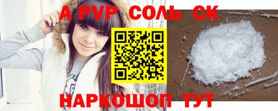apvp Абакан
