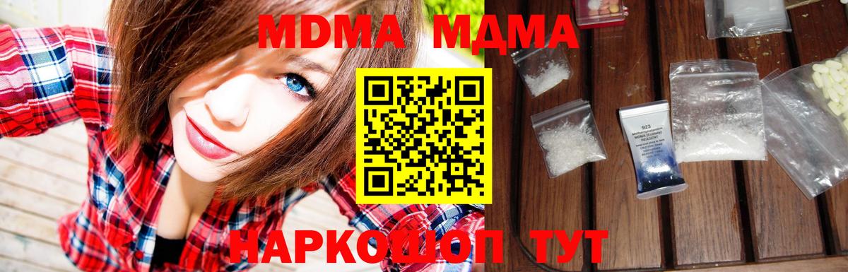 МДМА молли Алейск