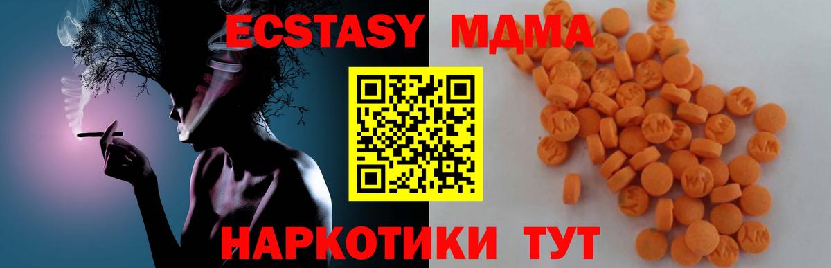 МДМА crystal  Вход с VPN  MDMA молли  Алейск 