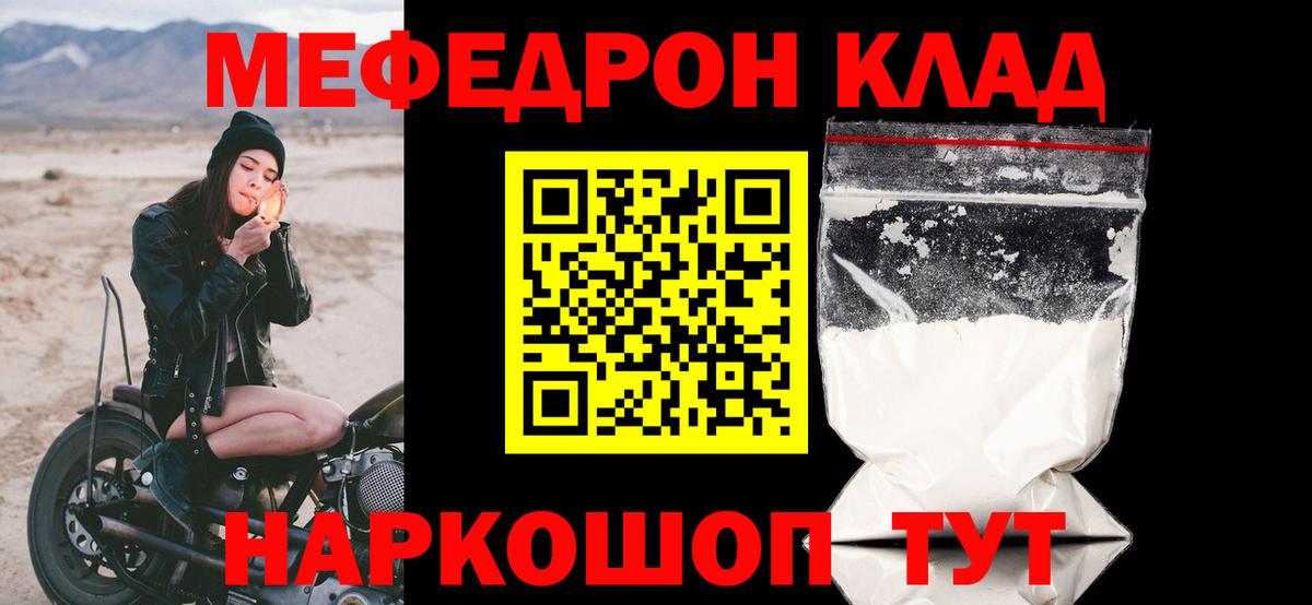 МЕФ кристаллы  Меф  Алейск  Вход с VPN 