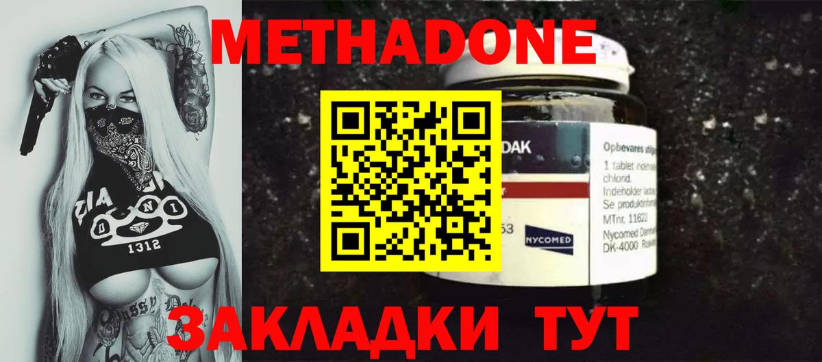Алейск  Метадон мёд  Вход с VPN  Метадон мёд 