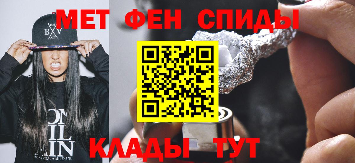 Первитин Декстрометамфетамин 99.9%  Первитин Декстрометамфетамин 99.9%  Вход с VPN  Алейск 