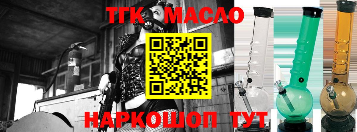 Дистиллят ТГК концентрат Алейск