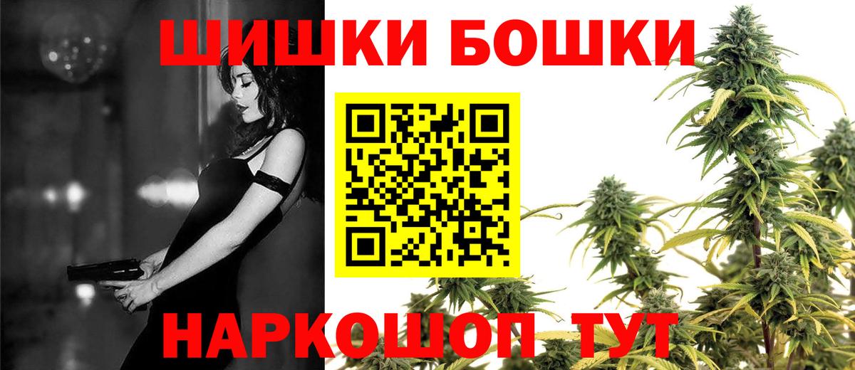 Бошки Шишки SATIVA & INDICA  Вход с VPN  Канабис ГИДРОПОН  Канабис VHQ  Алейск 